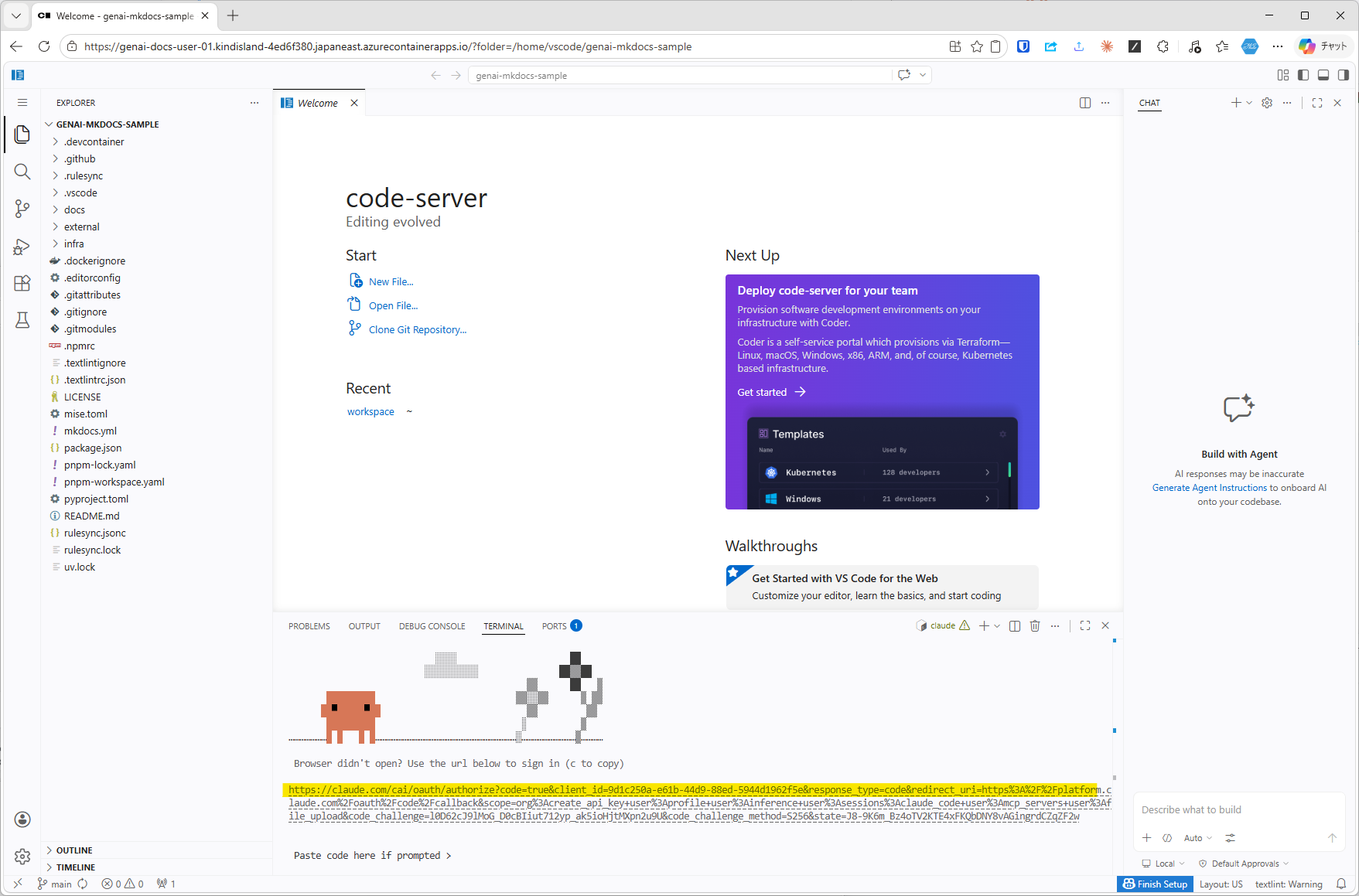 コンソールの URL を開く