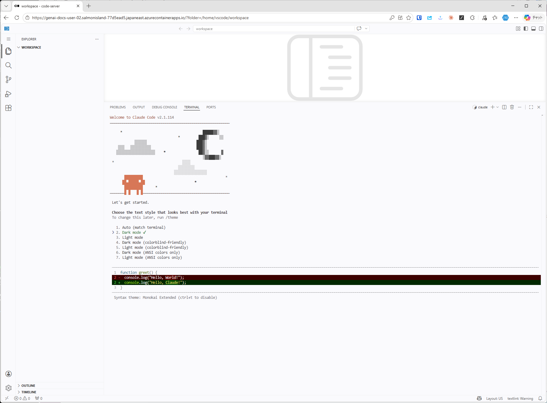 認証方式の選択