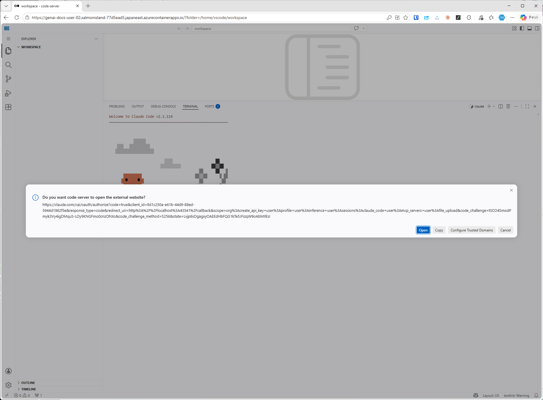 コンソールの URL