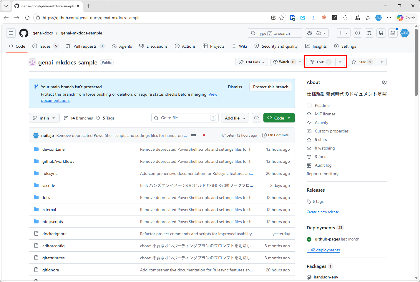リポジトリトップ
