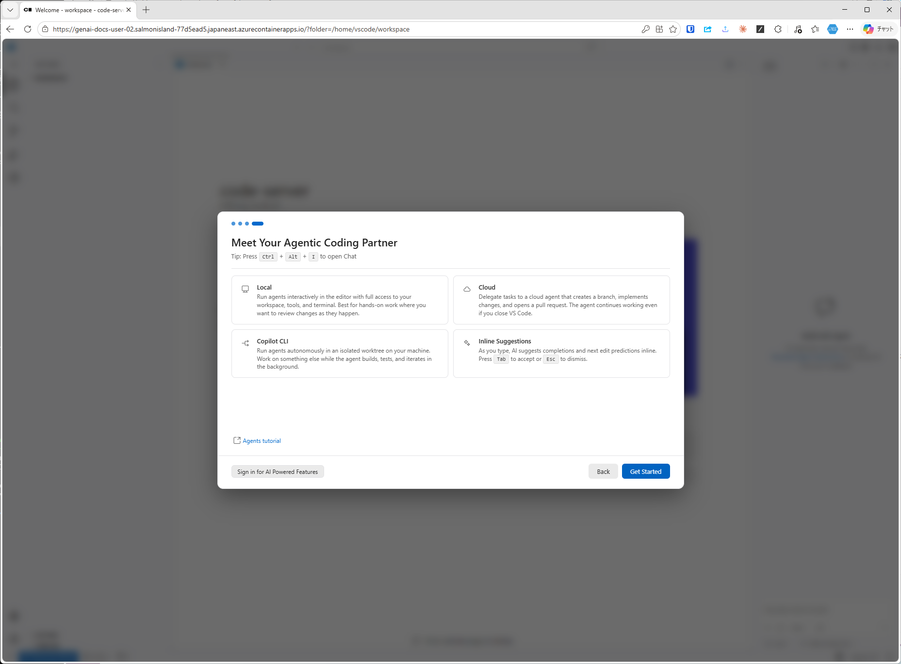 Agentic Coding 紹介