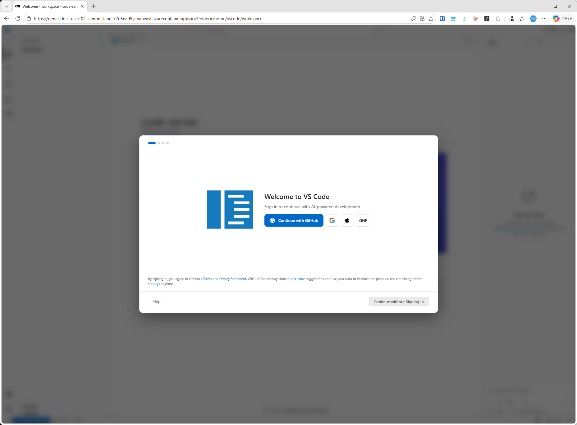 Welcome サインイン